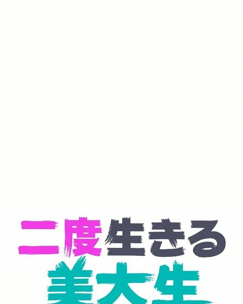 Sự Tái Sinh Của Nhà Thiết Kế Tài Ba - Chapter 14 - Page 53