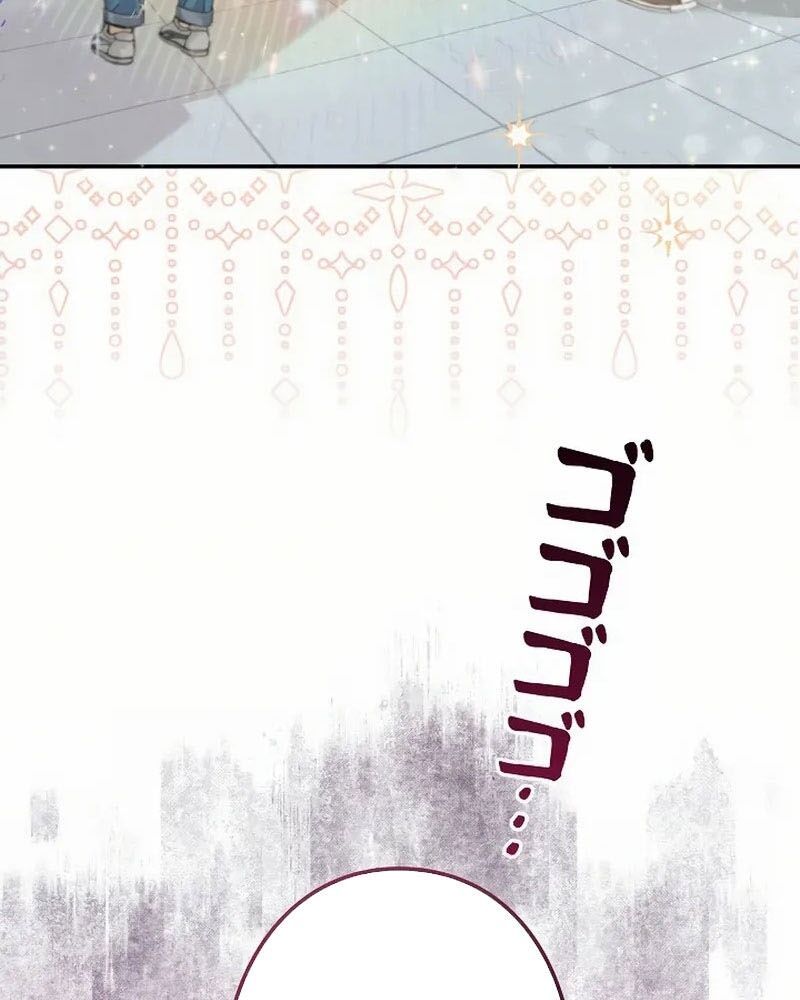 Sự Tái Sinh Của Nhà Thiết Kế Tài Ba - Chapter 15 - Page 3