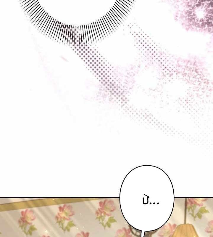 Sự Tái Sinh Của Nhà Thiết Kế Tài Ba - Chapter 17 - Page 107