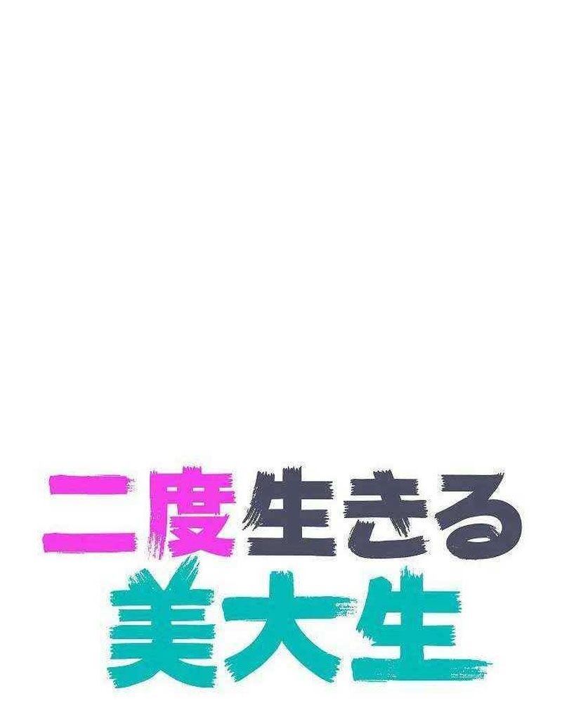 Sự Tái Sinh Của Nhà Thiết Kế Tài Ba - Chapter 18 - Page 44