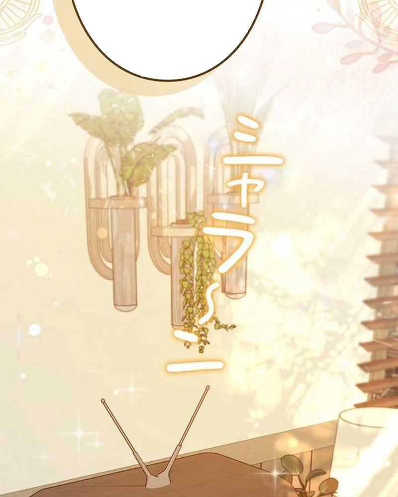 Sự Tái Sinh Của Nhà Thiết Kế Tài Ba - Chapter 19 - Page 101