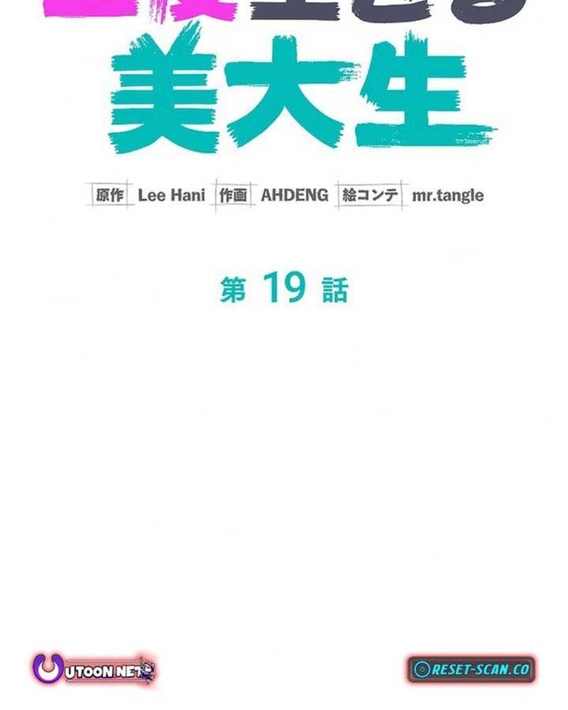 Sự Tái Sinh Của Nhà Thiết Kế Tài Ba - Chapter 19 - Page 28