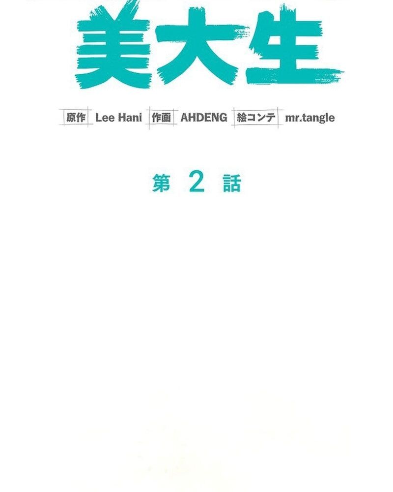 Sự Tái Sinh Của Nhà Thiết Kế Tài Ba - Chapter 2 - Page 42