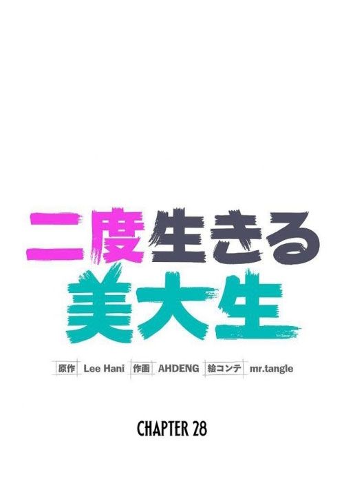 Sự Tái Sinh Của Nhà Thiết Kế Tài Ba - Chapter 28 - Page 20