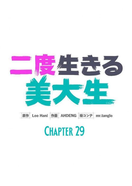 Sự Tái Sinh Của Nhà Thiết Kế Tài Ba - Chapter 29 - Page 35