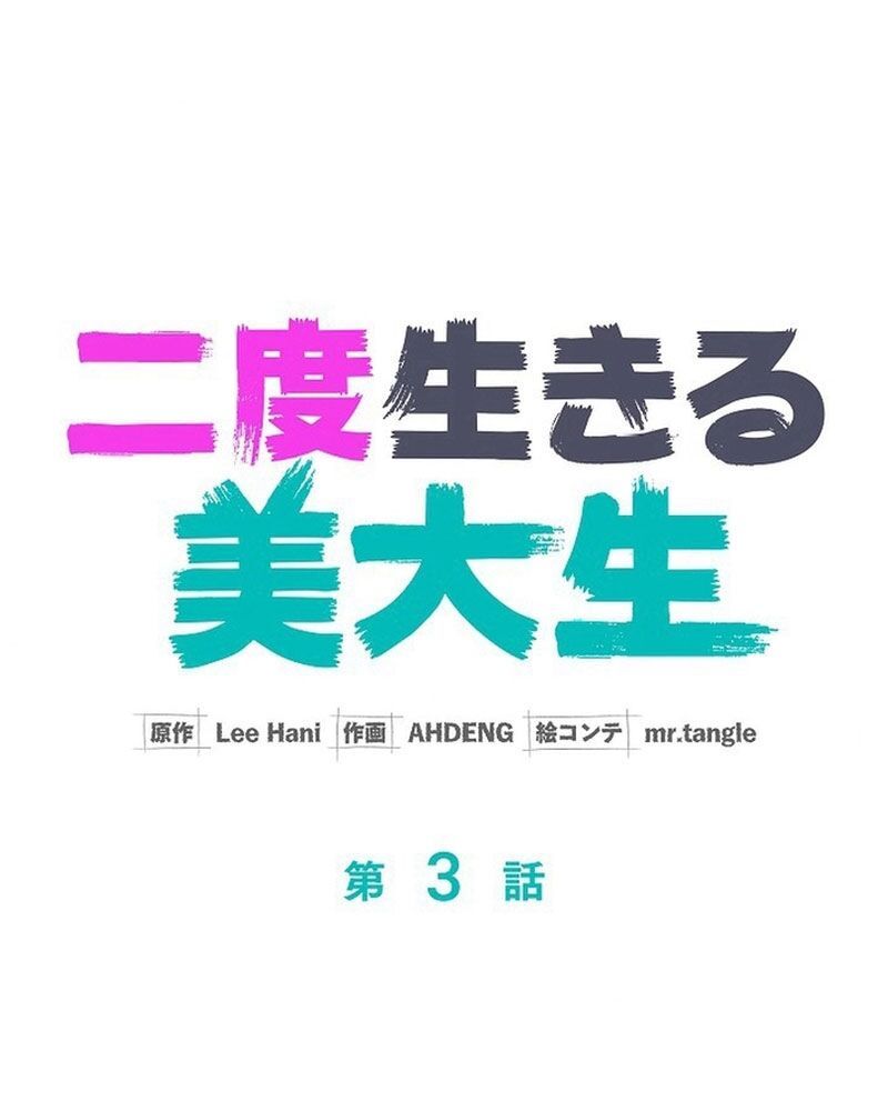 Sự Tái Sinh Của Nhà Thiết Kế Tài Ba - Chapter 3 - Page 20