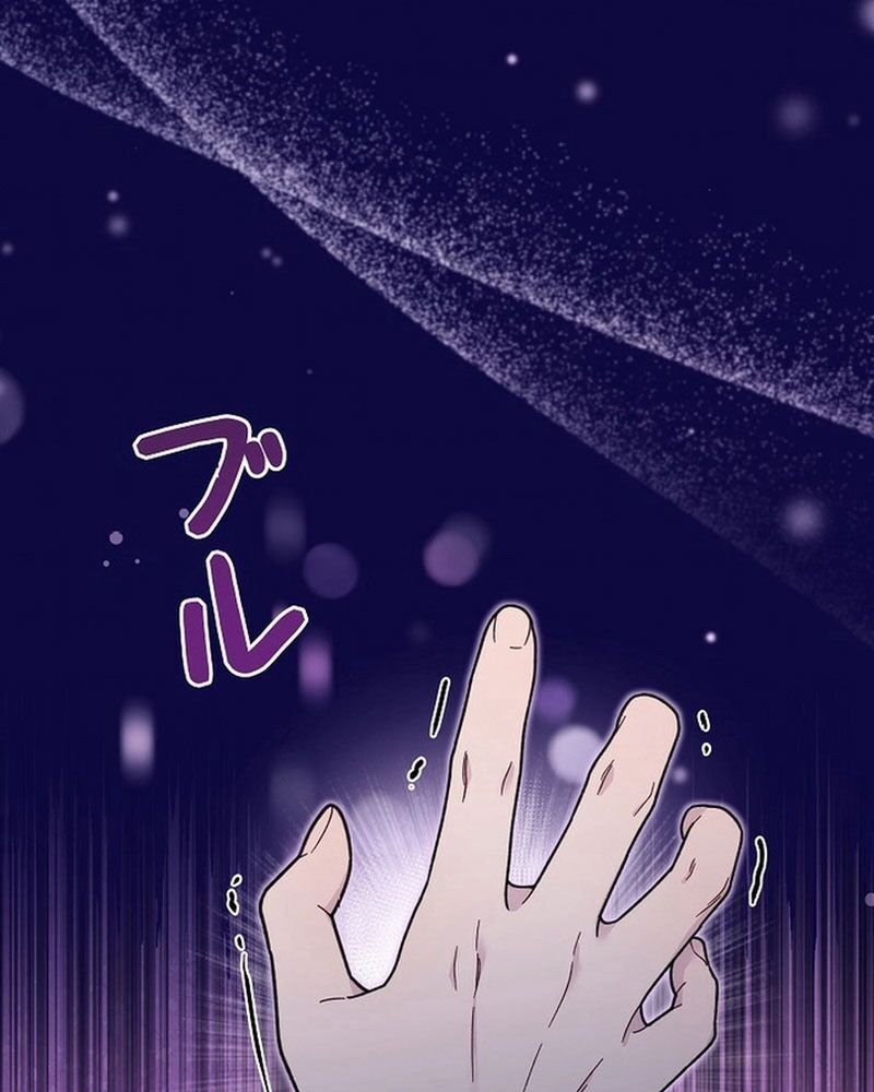 Sự Tái Sinh Của Nhà Thiết Kế Tài Ba - Chapter 3 - Page 54