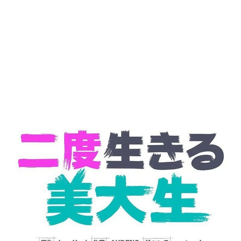 Sự Tái Sinh Của Nhà Thiết Kế Tài Ba - Chapter 4 - Page 55