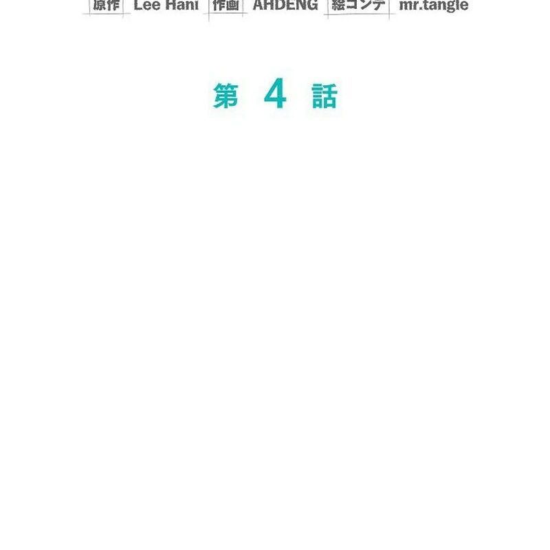 Sự Tái Sinh Của Nhà Thiết Kế Tài Ba - Chapter 4 - Page 56