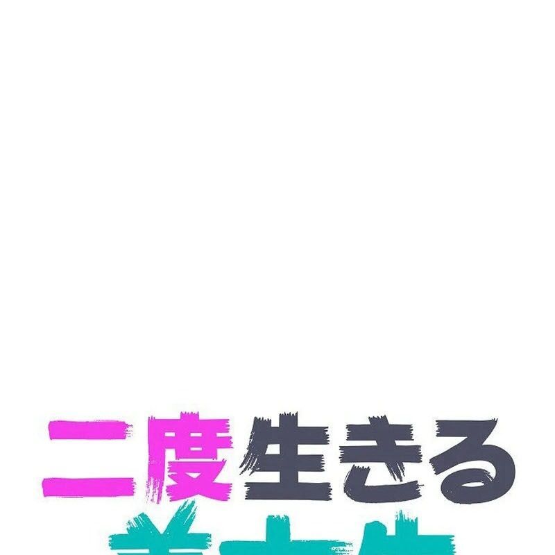 Sự Tái Sinh Của Nhà Thiết Kế Tài Ba - Chapter 5 - Page 70