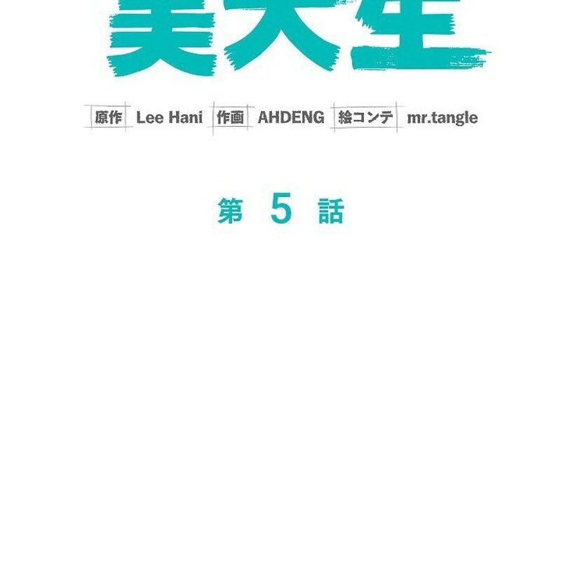 Sự Tái Sinh Của Nhà Thiết Kế Tài Ba - Chapter 5 - Page 71