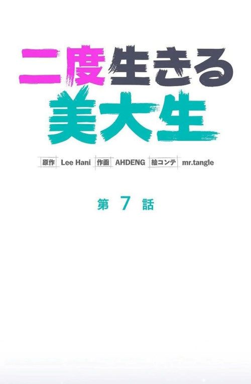 Sự Tái Sinh Của Nhà Thiết Kế Tài Ba - Chapter 7 - Page 30