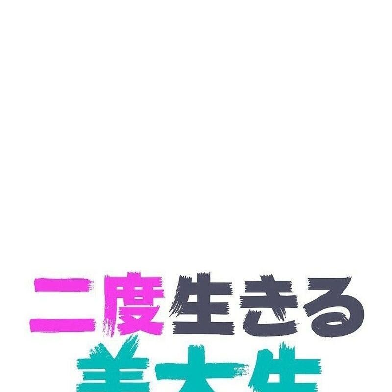 Sự Tái Sinh Của Nhà Thiết Kế Tài Ba - Chapter 8 - Page 62