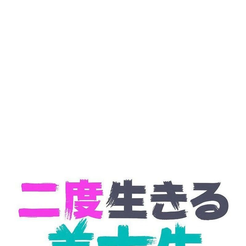 Sự Tái Sinh Của Nhà Thiết Kế Tài Ba - Chapter 9 - Page 53