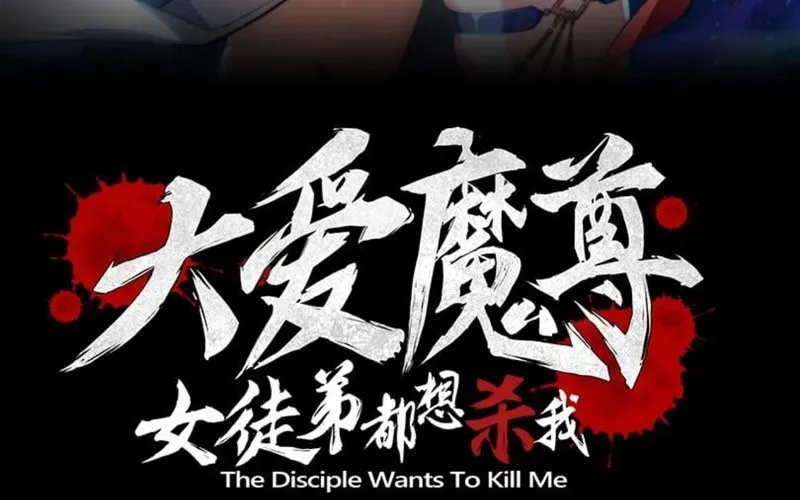 Đại ái Ma Tôn, nữ đồ đệ đều muốn giết ta - Chapter 97 - Page 5