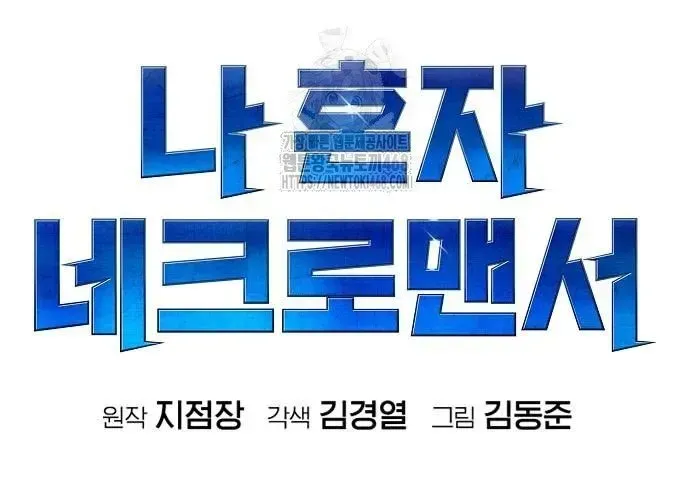 Độc Cô Tử Linh Sư - Chapter 200 - Page 16