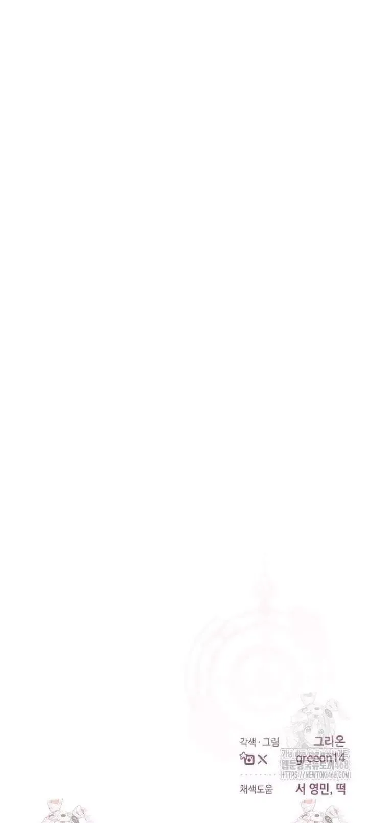 Cuộc Hôn Nhân Bị Bắt Cóc Xuyên Thời Gian Của Hoàng Hậu - Chapter 15 - Page 5