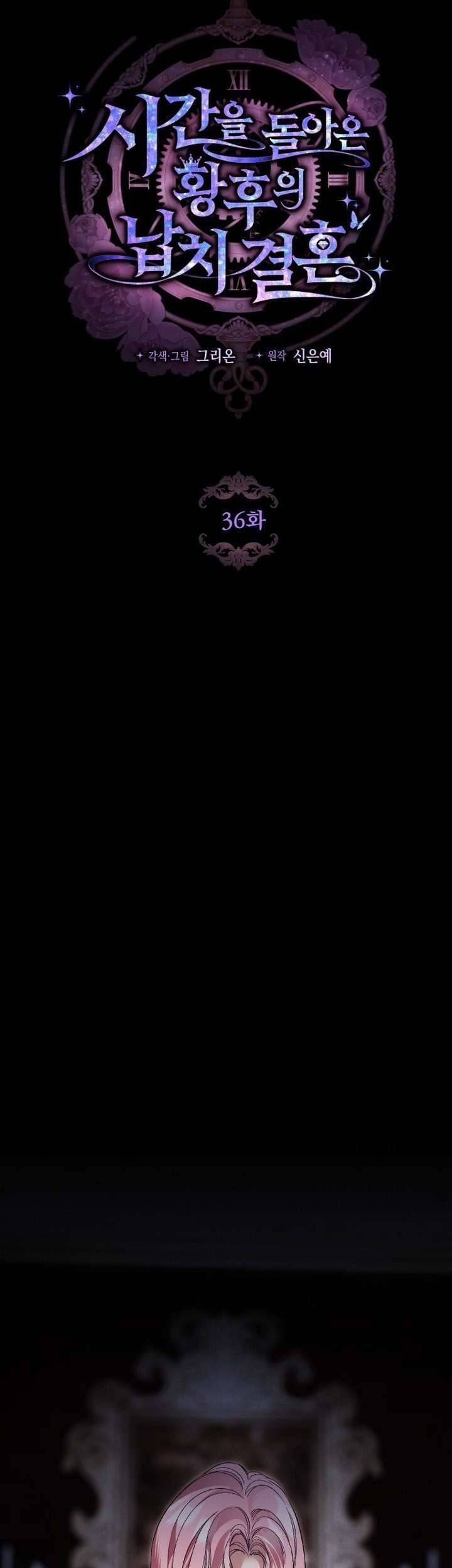 Cuộc Hôn Nhân Bị Bắt Cóc Xuyên Thời Gian Của Hoàng Hậu - Chapter 36 - Page 4