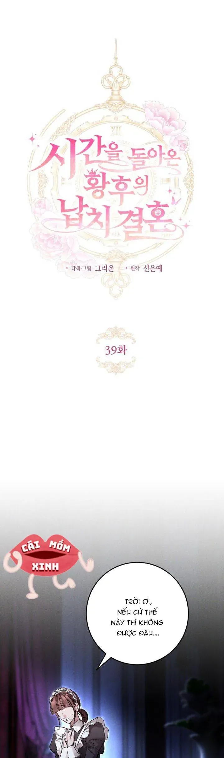 Cuộc Hôn Nhân Bị Bắt Cóc Xuyên Thời Gian Của Hoàng Hậu - Chapter 39 - Page 6