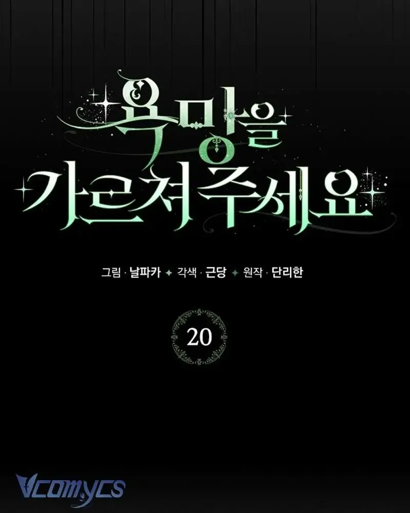 Hãy Dạy Em Cách Khao Khát - Chapter 20 - Page 39