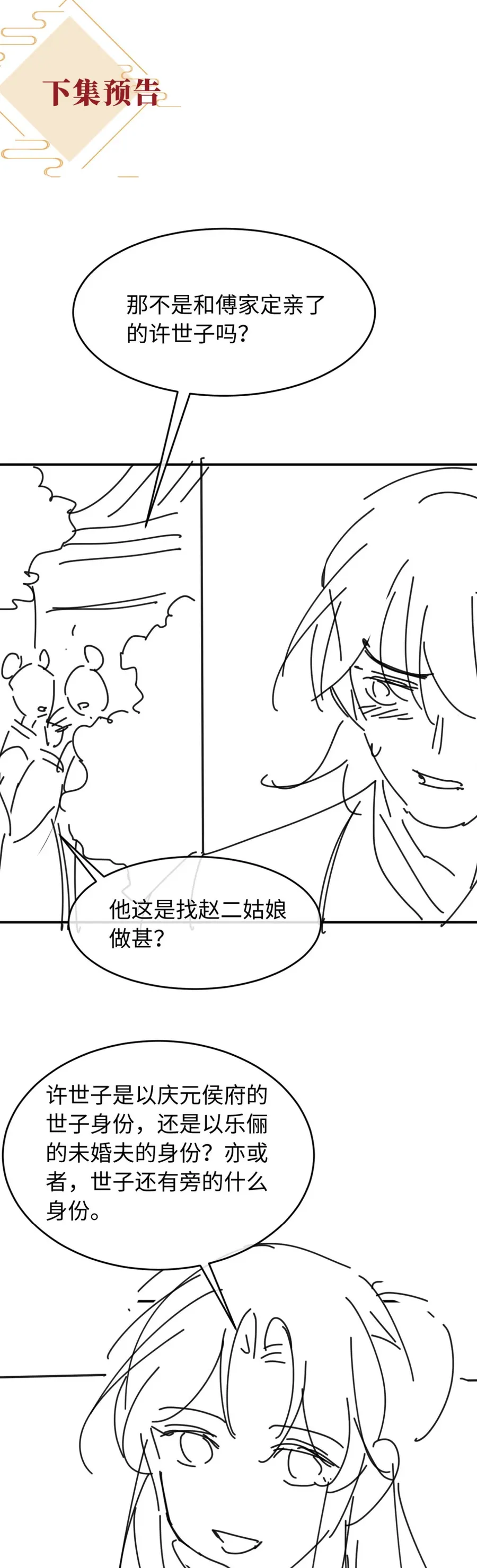 Đêm Tân Hôn , Tôi Đã Mang Thai Con Của Đốc Chủ - Chapter 36 - Page 33