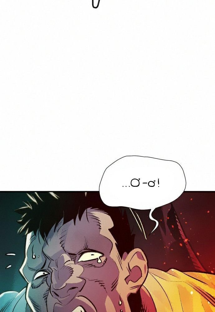 Tôi - Necromancer Cô Độc - Chapter 16 - Page 76