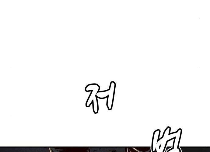 Tôi - Necromancer Cô Độc - Chapter 23 - Page 221