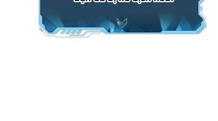 Tôi - Necromancer Cô Độc - Chapter 25 - Page 112