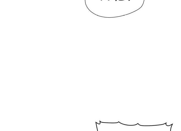 Tôi - Necromancer Cô Độc - Chapter 28 - Page 83