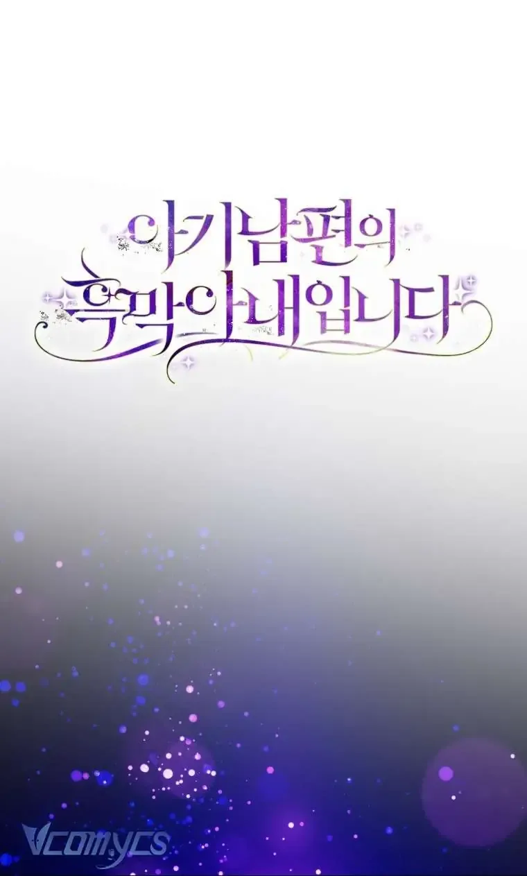 Người Vợ Hắc Ám Của Cậu Chồng Nhỏ - Chapter 18 - Page 44