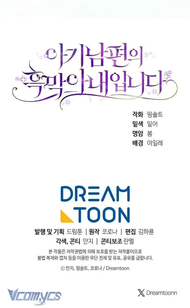 Người Vợ Hắc Ám Của Cậu Chồng Nhỏ - Chapter 18 - Page 82