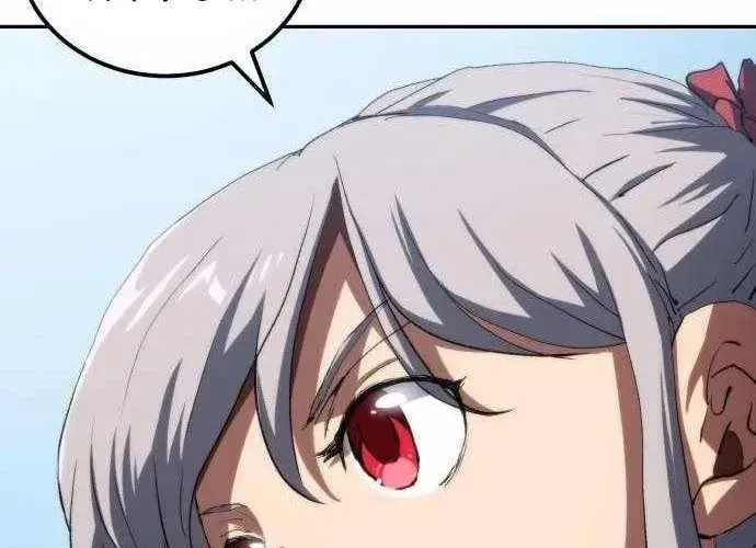 Wild Ranker - Chapter 27 - Page 14