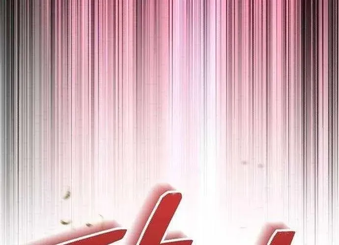 Wild Ranker - Chapter 27 - Page 98