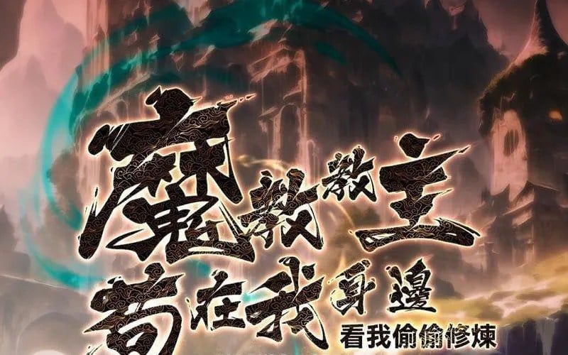 Giáo Chủ Ma Giáo Vụng Trộm Xem Ta Tu Luyện - Chapter 29 - Page 8