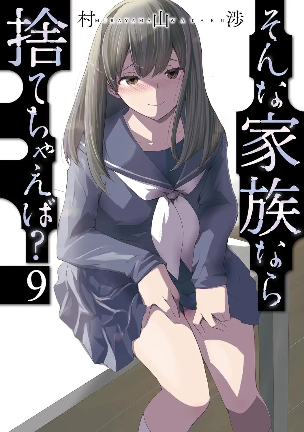 Một gia đình như vậy có đáng để giữ lại không? - Chapter 57 - Page 3