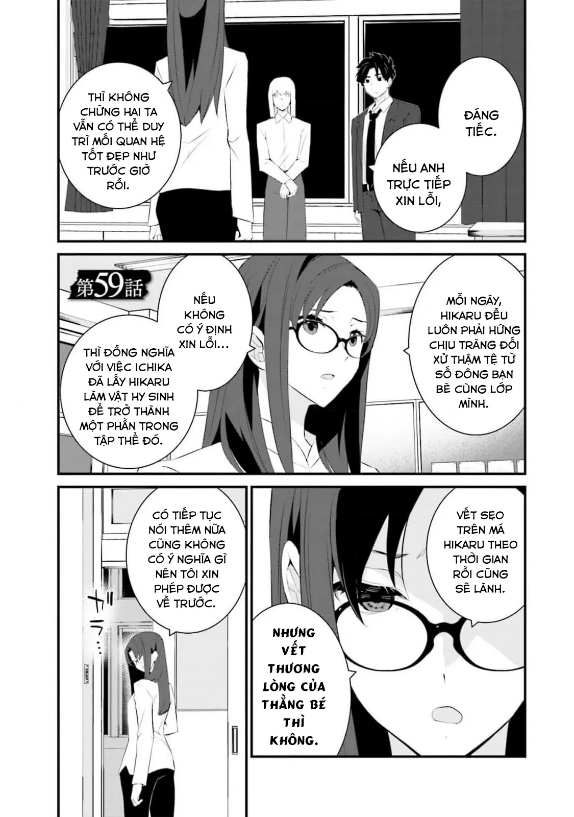 Một gia đình như vậy có đáng để giữ lại không? - Chapter 59 - Page 3