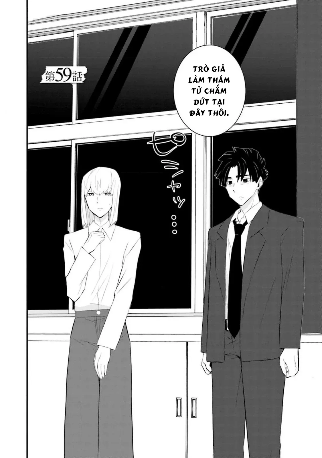 Một gia đình như vậy có đáng để giữ lại không? - Chapter 59 - Page 4