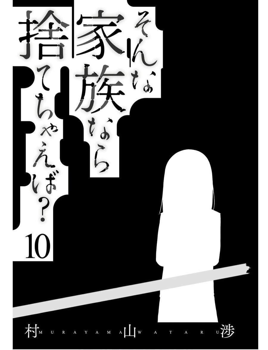 Một gia đình như vậy có đáng để giữ lại không? - Chapter 64 - Page 3