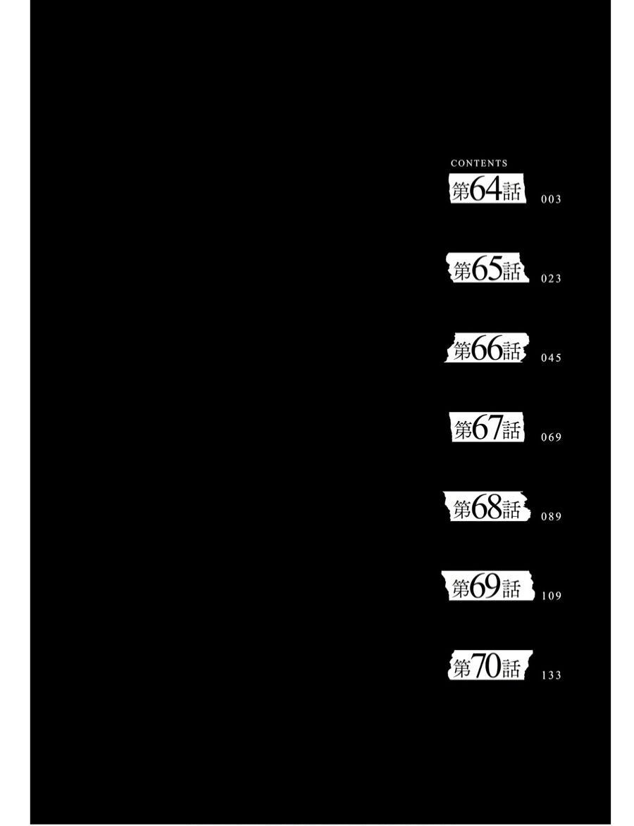 Một gia đình như vậy có đáng để giữ lại không? - Chapter 64 - Page 4