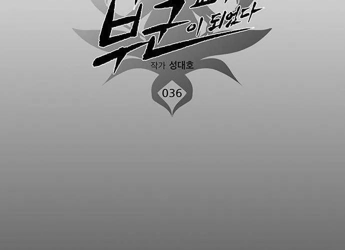 Tôi Trở Thành Chồng Của Giáo Chủ Ma Giáo - Chapter 36 - Page 70