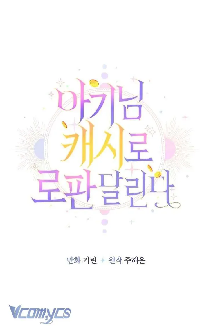 Tiểu Thư Tích Tiền Đi Bụi - Chapter 101 - Page 12