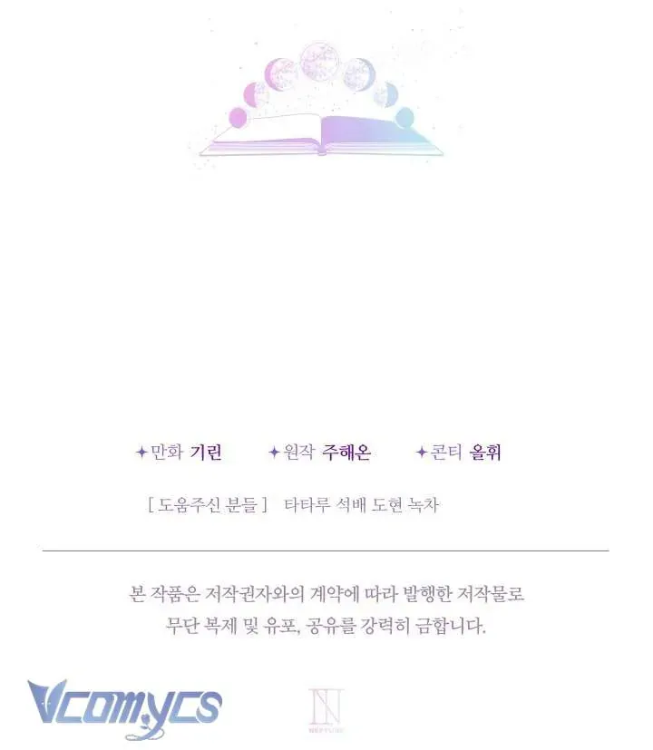 Tiểu Thư Tích Tiền Đi Bụi - Chapter 101 - Page 82