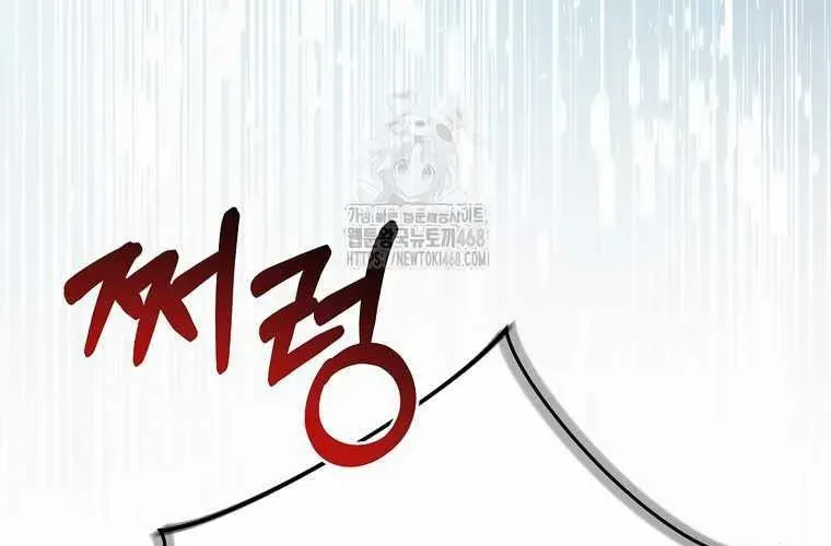 Người Mới Này Quá Mạnh - Chapter 147 - Page 76