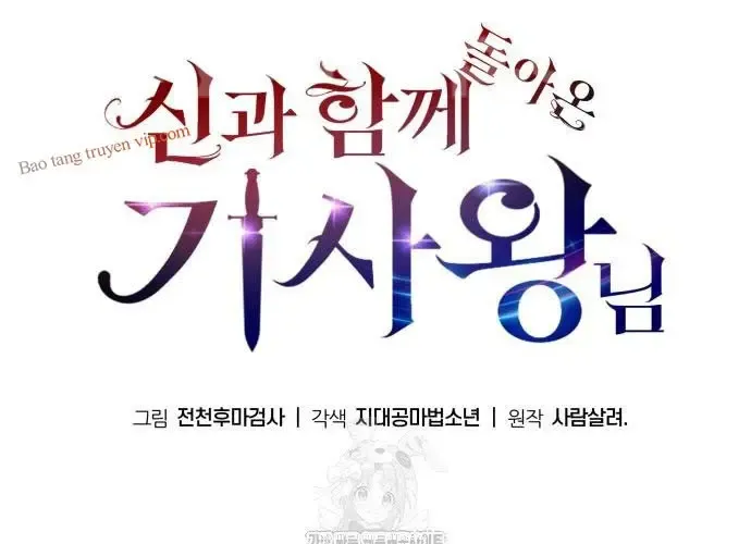 Vua Hiệp Sĩ Đã Trở Lại Với Một Vị Thần - Chapter 135 - Page 157