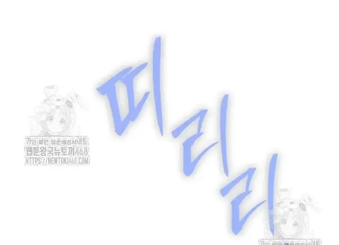 Vua Hiệp Sĩ Đã Trở Lại Với Một Vị Thần - Chapter 135 - Page 69