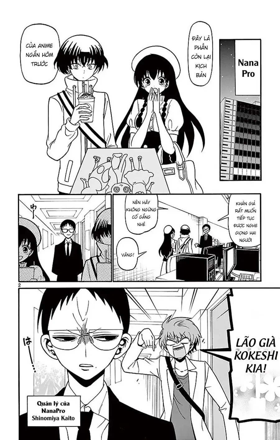 Tenshi to Akuto!! - Chapter 74 - Page 3