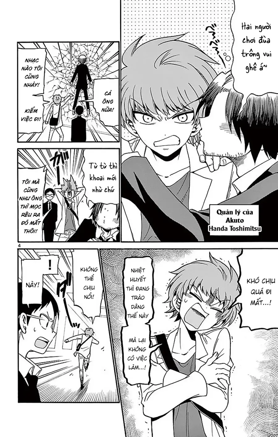 Tenshi to Akuto!! - Chapter 74 - Page 5