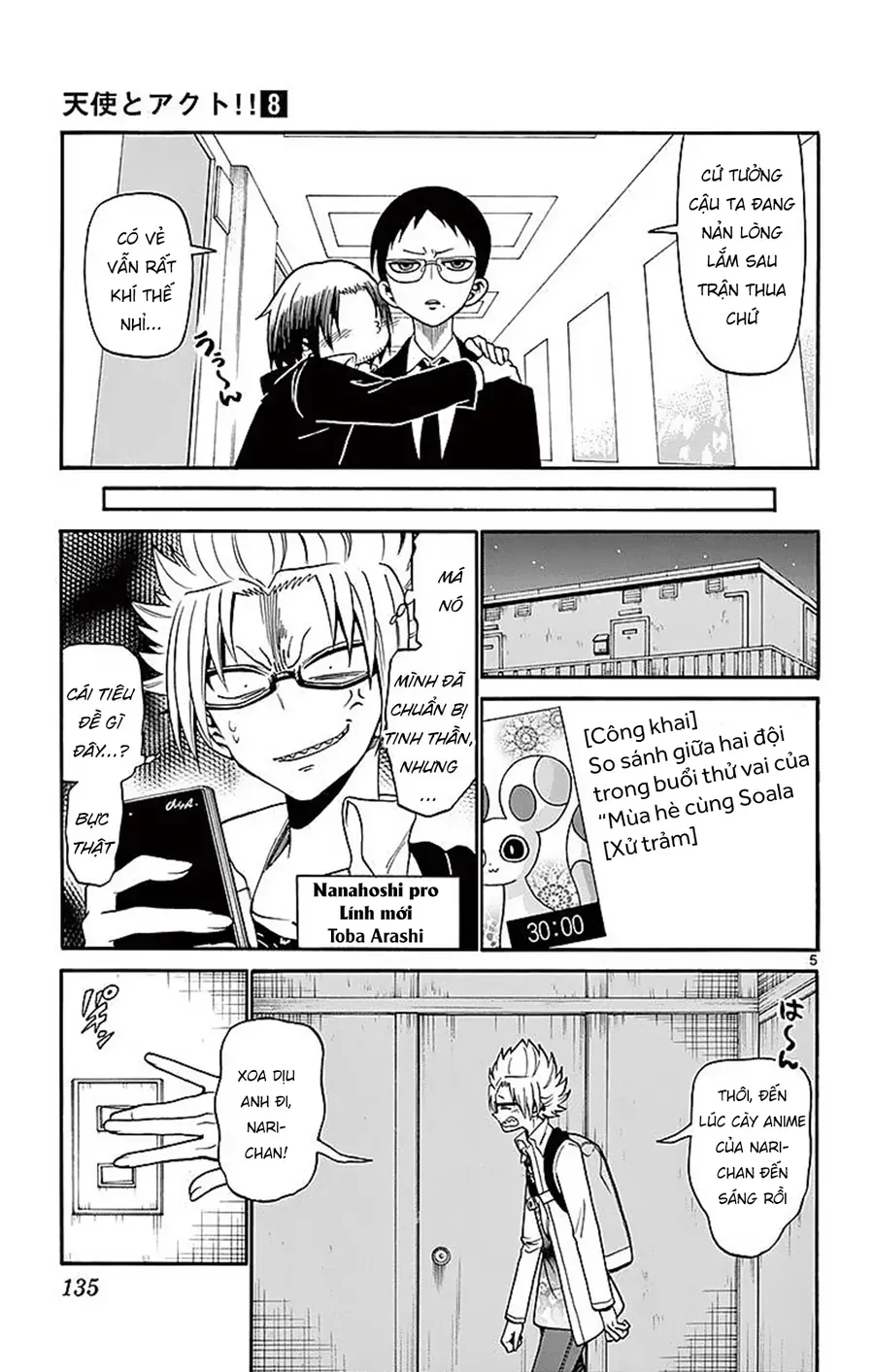 Tenshi to Akuto!! - Chapter 74 - Page 6