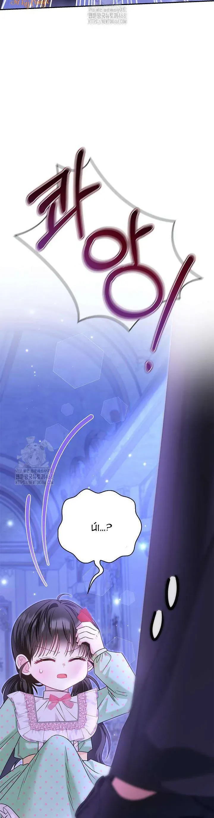 Tôi Sống Với Người Cậu Phản Diện Của Mình - Chapter 29 - Page 11