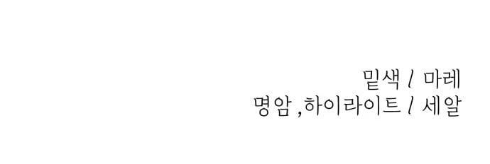 Trở Về Bên Chanbi - Chapter 70 - Page 125